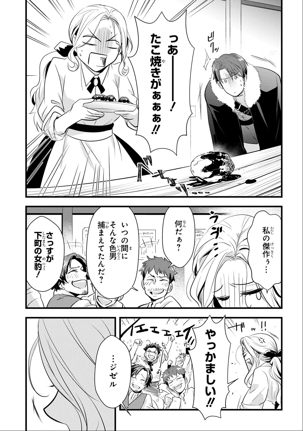 わかっていますよ旦那さま。どうせ「愛する人ができた」と言うんでしょ?～ドアマットヒロイン、頭をぶつけた拍子に前世が大阪のオバチャンだった事を思い出す～ THE COMIC 第1話 - 41