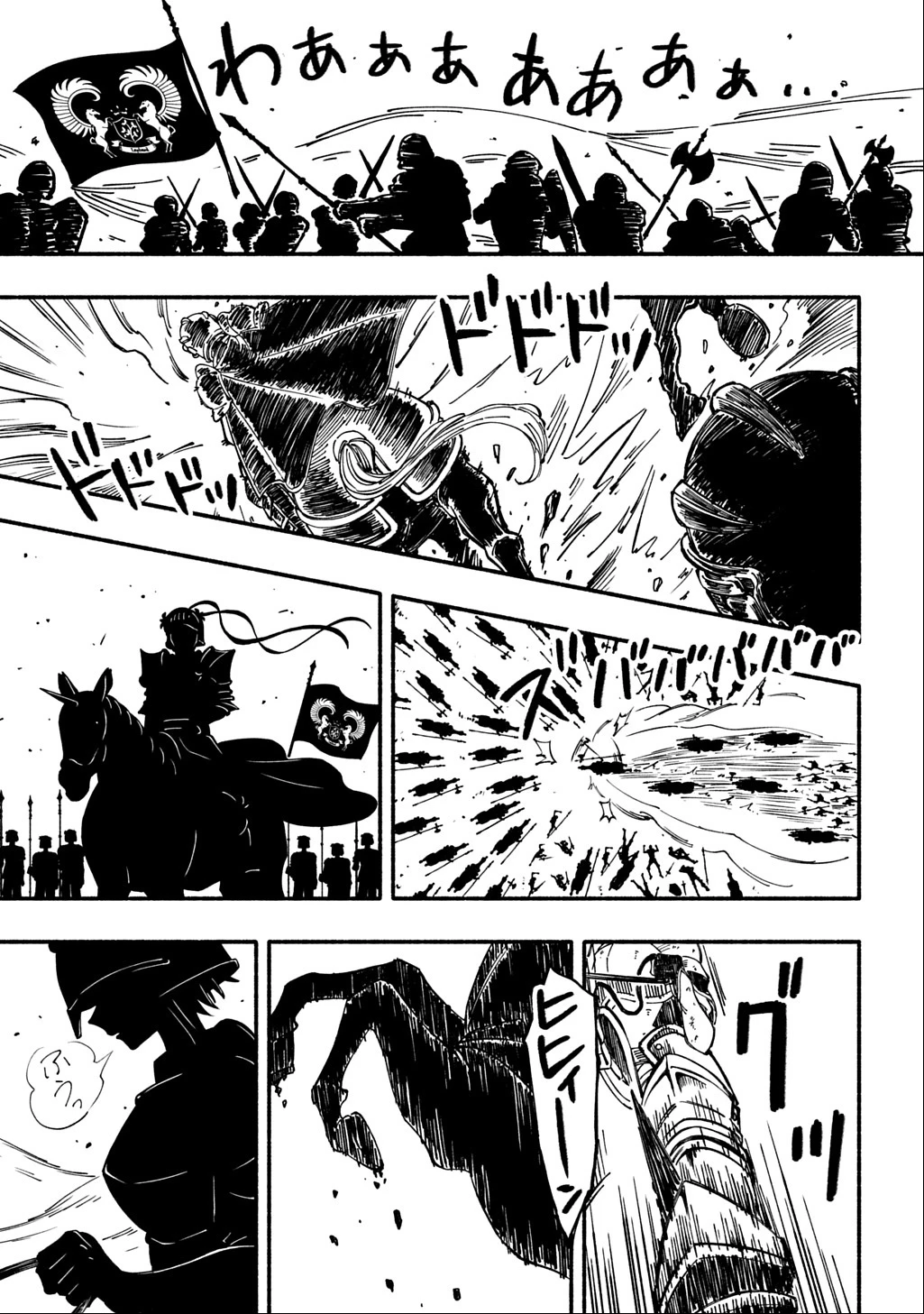 武姫の後宮物語 THE COMIC 第1話 - 5