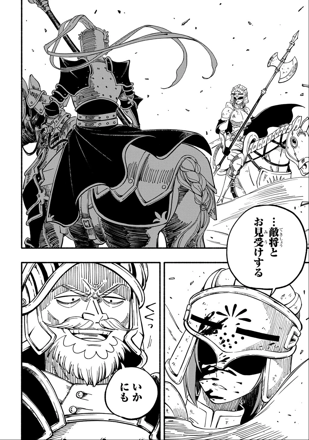 武姫の後宮物語 THE COMIC 第1話 - 6