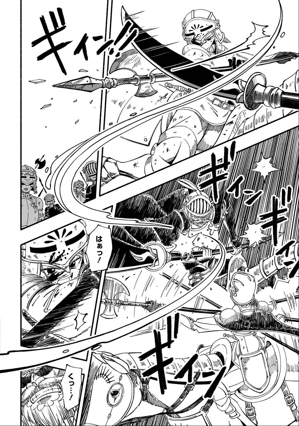 武姫の後宮物語 THE COMIC 第1話 - 10