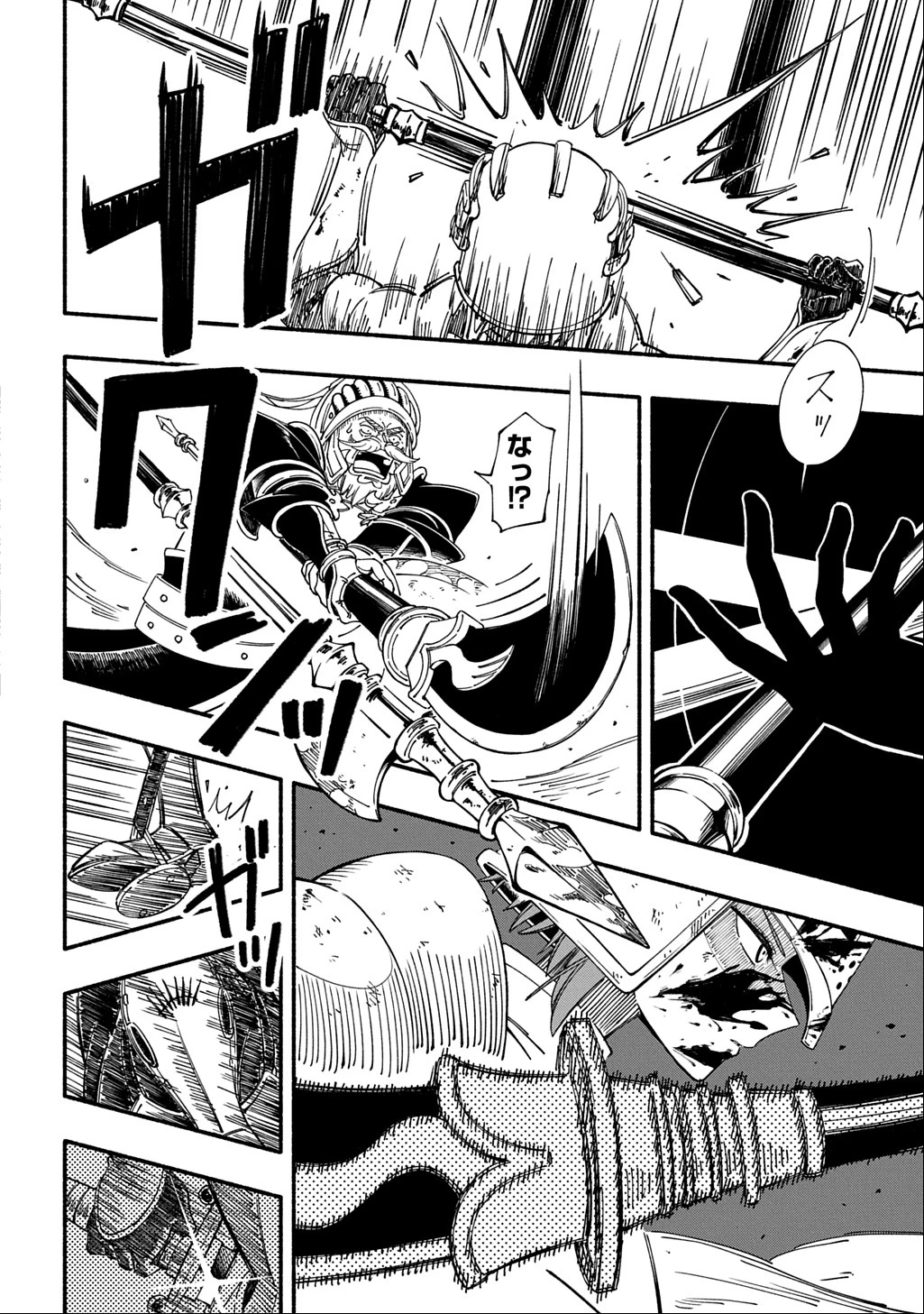 武姫の後宮物語 THE COMIC 第1話 - 12