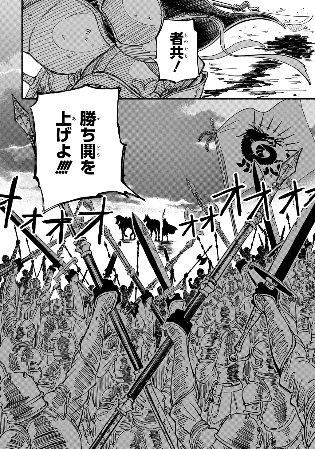 武姫の後宮物語 THE COMIC 第1話 - 14