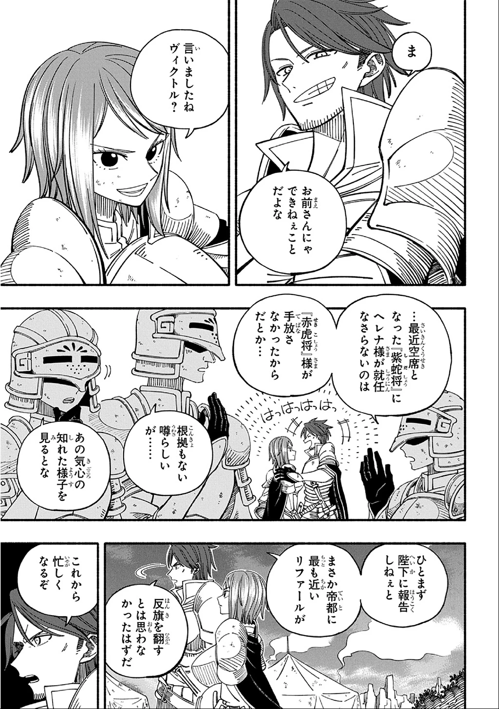 武姫の後宮物語 THE COMIC 第1話 - 17