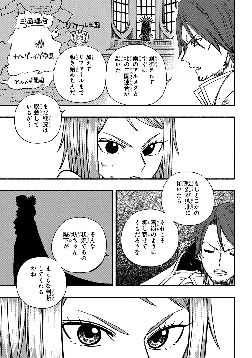 武姫の後宮物語 THE COMIC 第1話 - 19