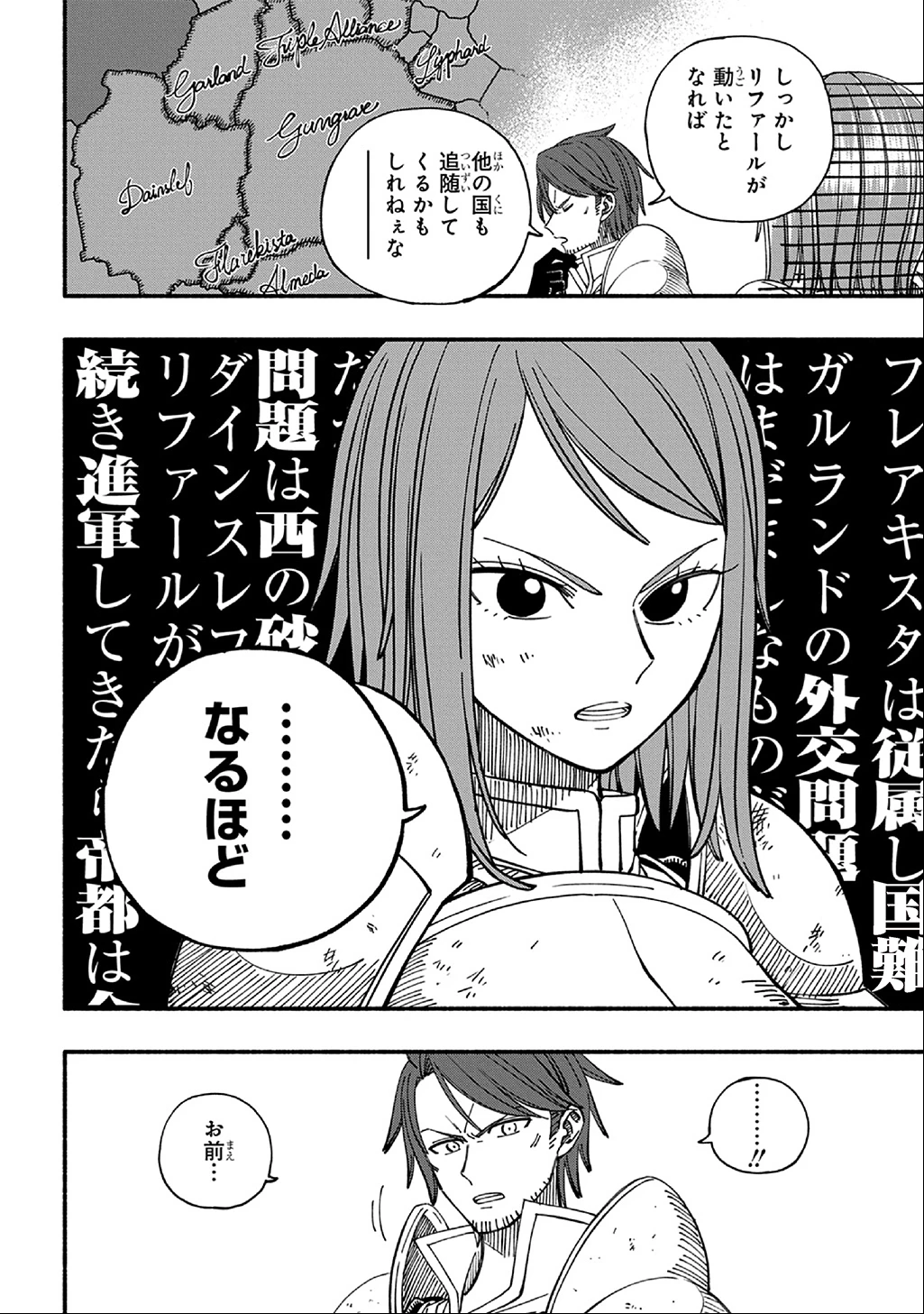 武姫の後宮物語 THE COMIC 第1話 - 20