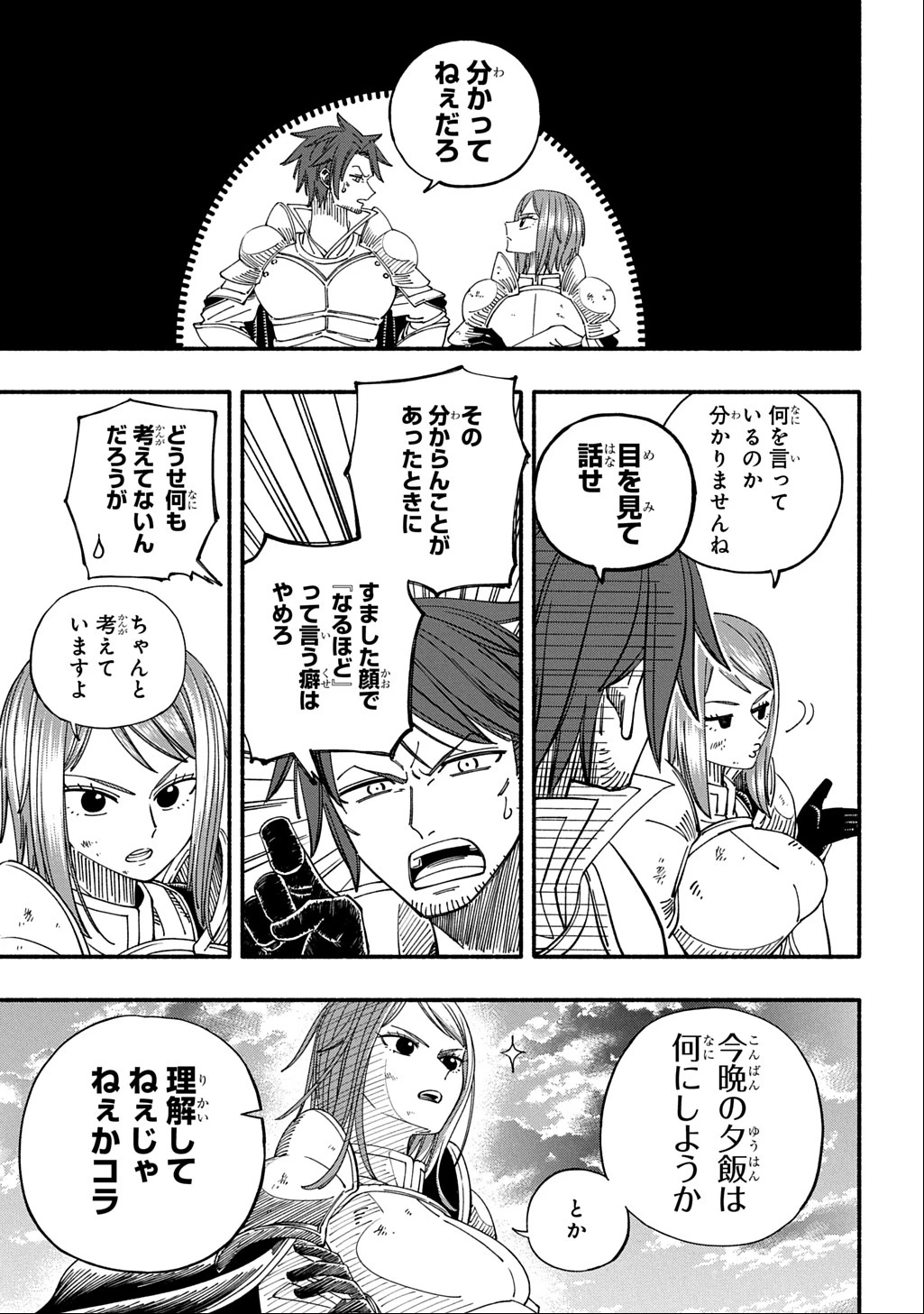 武姫の後宮物語 THE COMIC 第1話 - 21