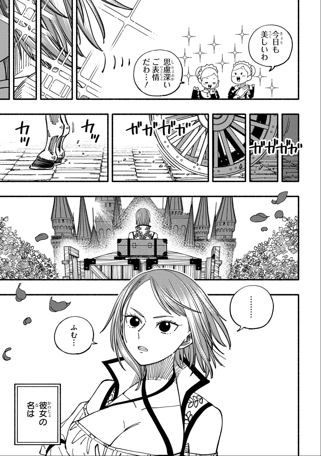 武姫の後宮物語 THE COMIC 第1話 - 37