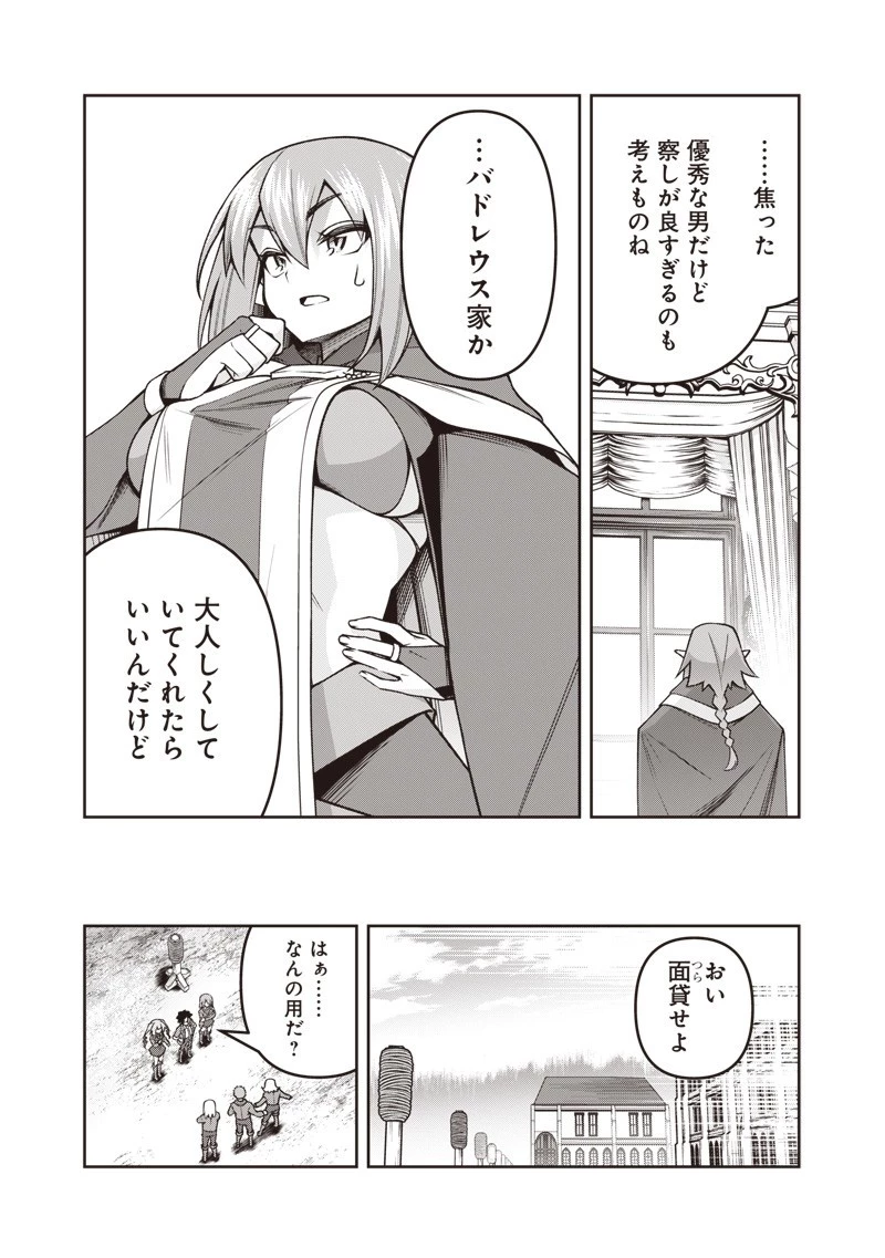 二周目賢者の英雄譚 ～生まれ変わった最強、前世で鍛えた魔法で学園無双する～ 第4.2話 - 3