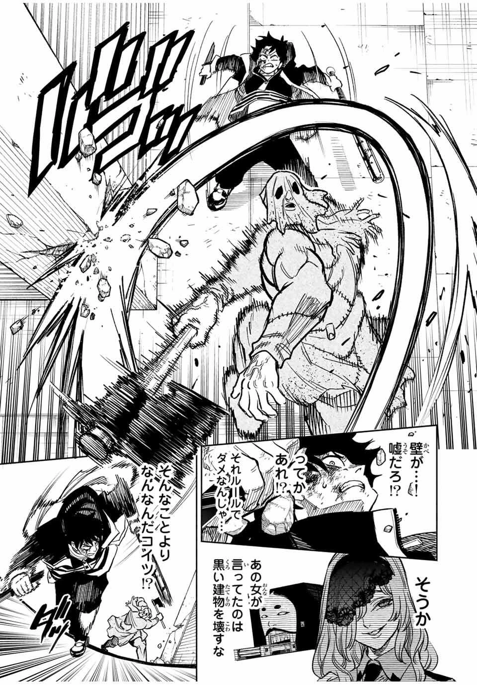 黄昏町プリズナーズ 第2話 - 5