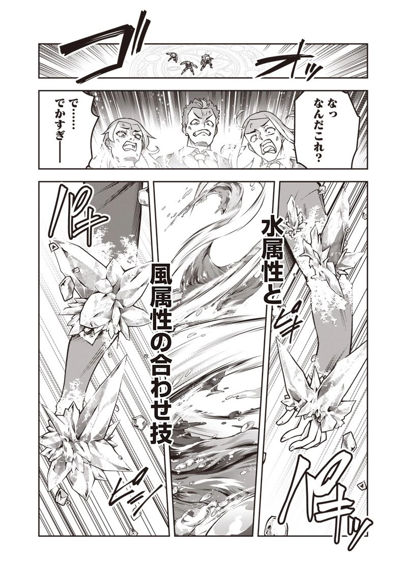 二周目賢者の英雄譚 ～生まれ変わった最強、前世で鍛えた魔法で学園無双する～ 第4.2話 - 7