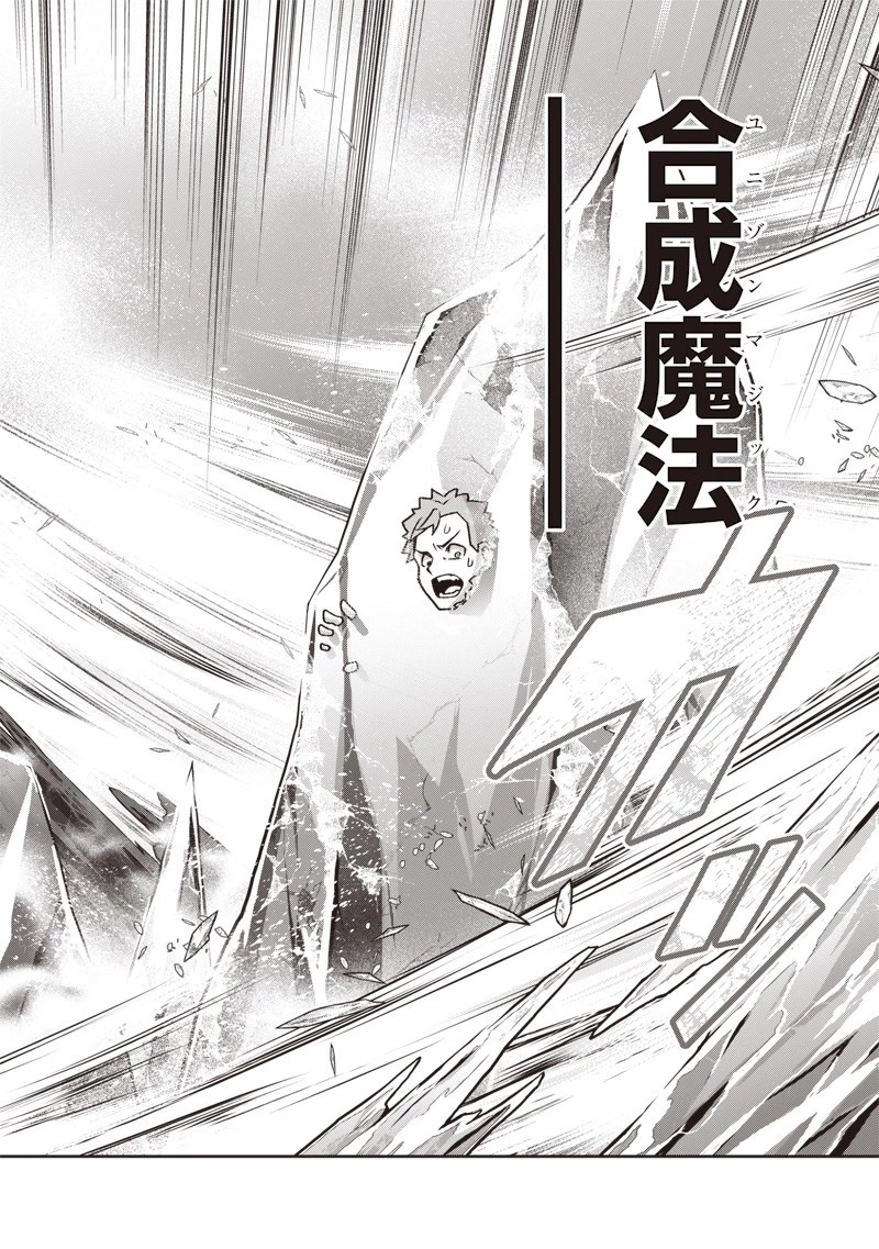 二周目賢者の英雄譚 ～生まれ変わった最強、前世で鍛えた魔法で学園無双する～ 第4.2話 - 8