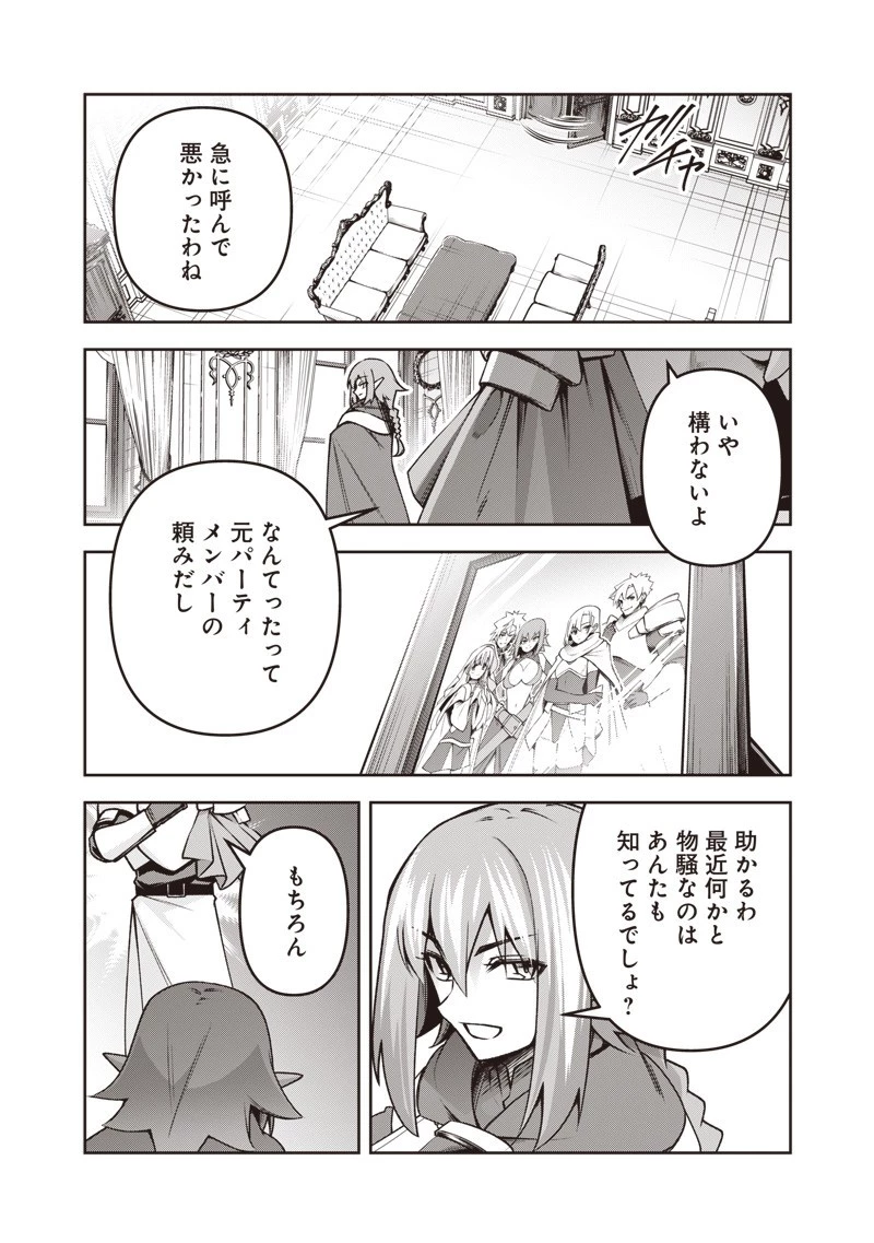 二周目賢者の英雄譚 ～生まれ変わった最強、前世で鍛えた魔法で学園無双する～ 第4.2話 - 12