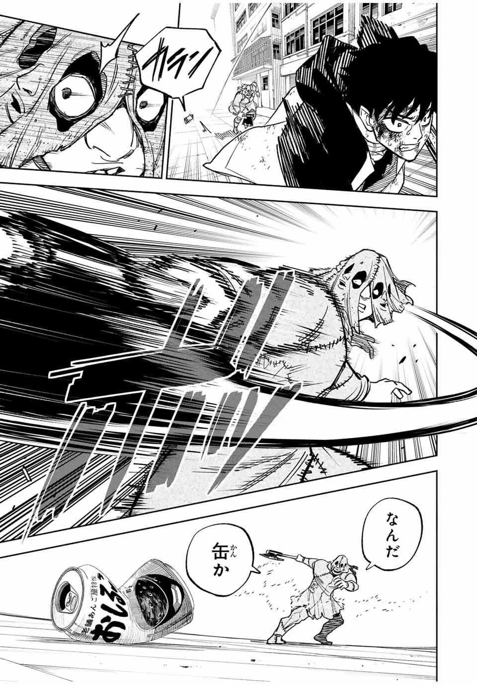 黄昏町プリズナーズ 第2話 - 11