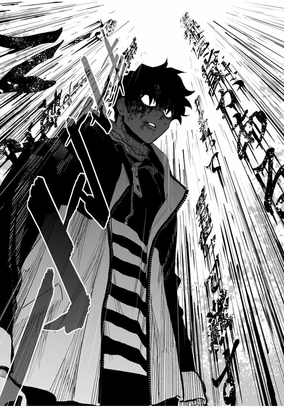 黄昏町プリズナーズ 第2話 - 13