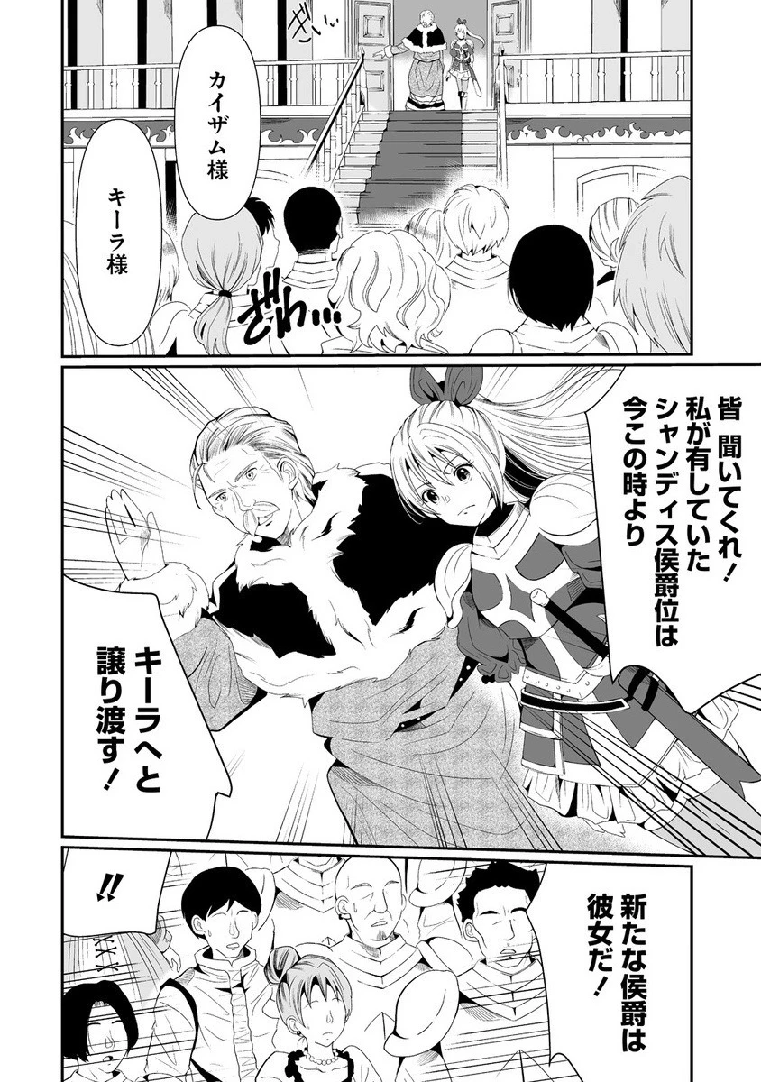 人生をやり直した令嬢は、やり直しをやり直す。 第13.1話 - 6