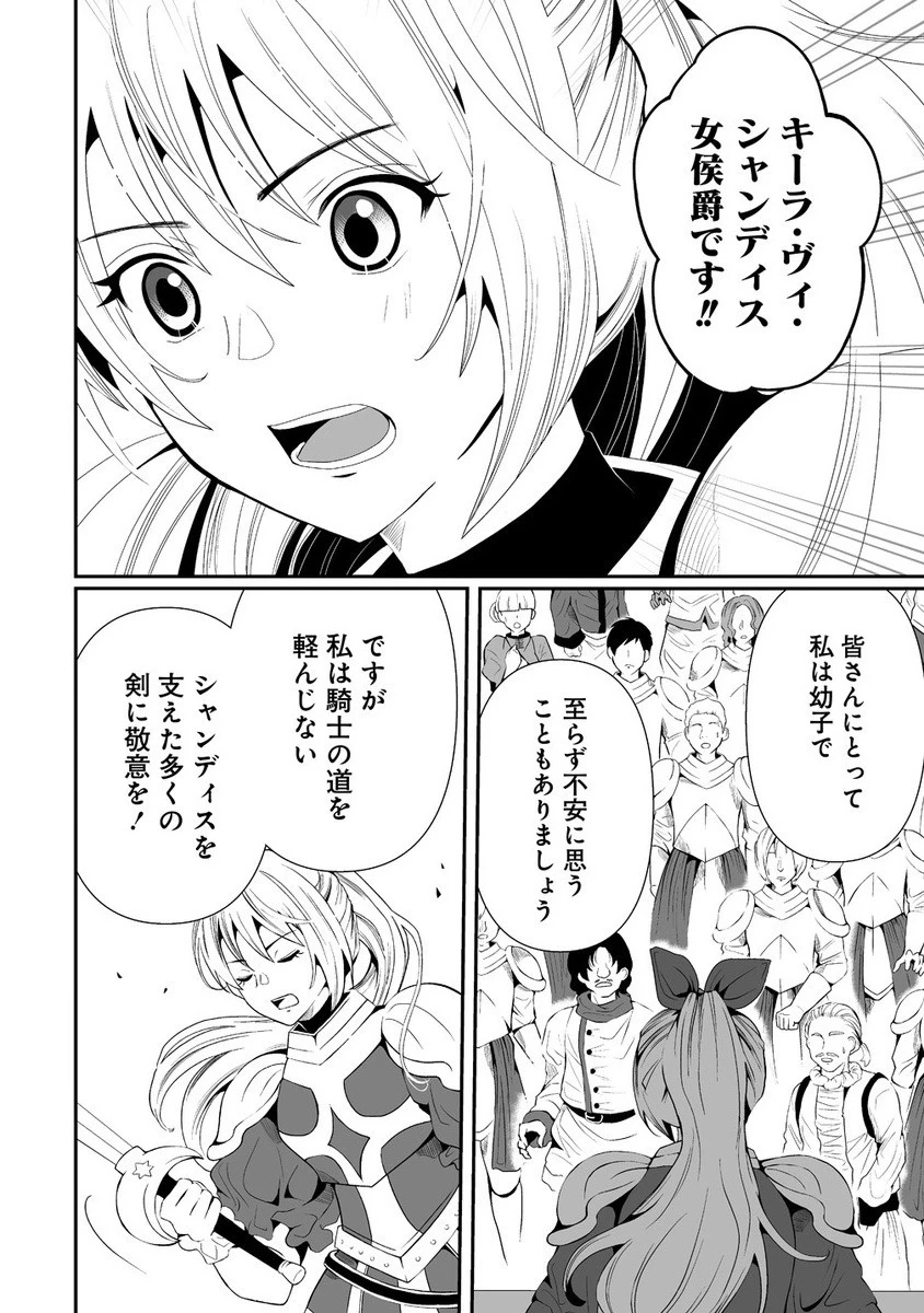 人生をやり直した令嬢は、やり直しをやり直す。 第13.1話 - 8