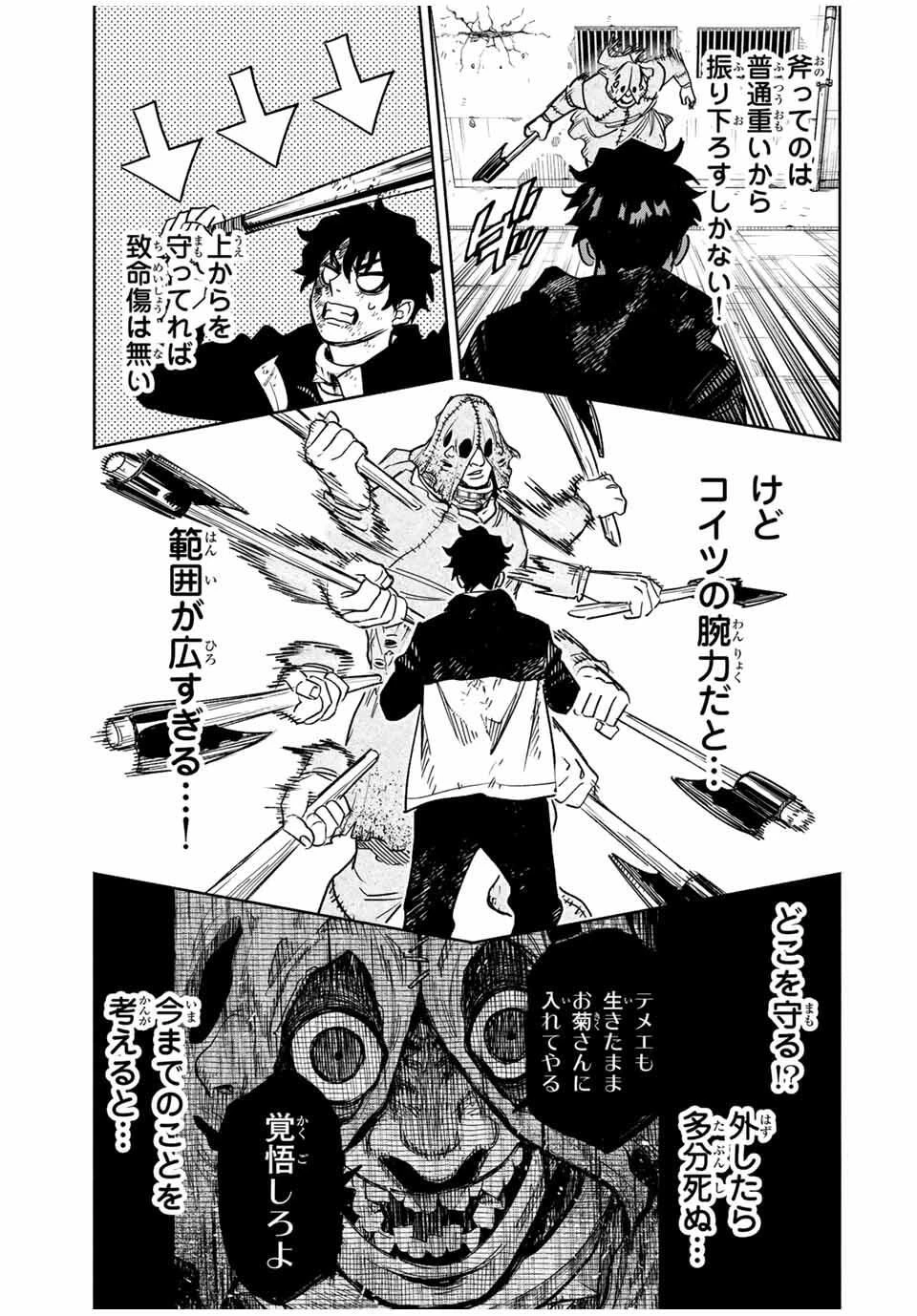 黄昏町プリズナーズ 第2話 - 19