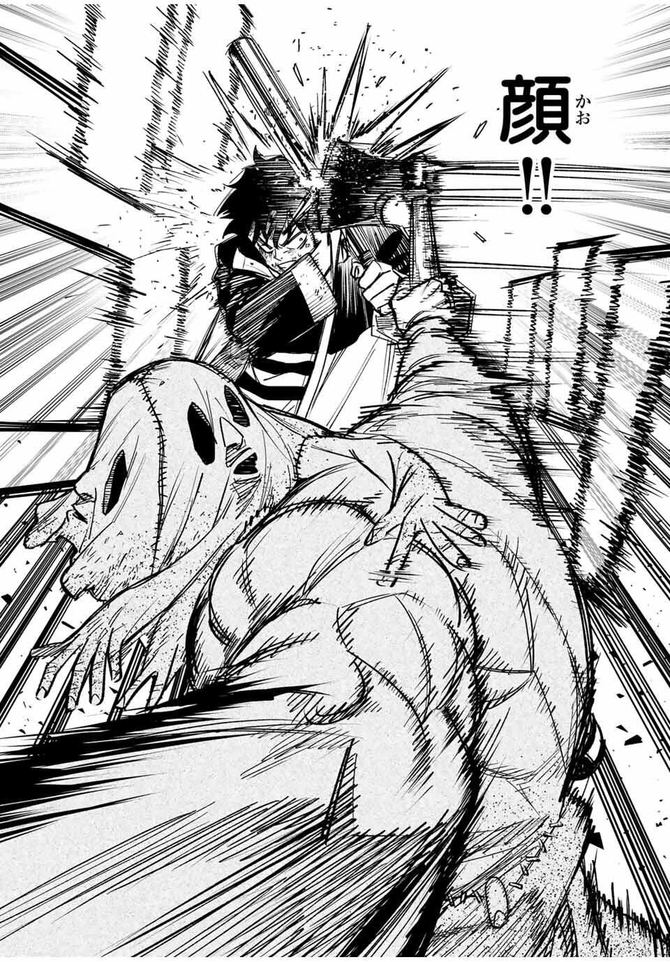 黄昏町プリズナーズ 第2話 - 21