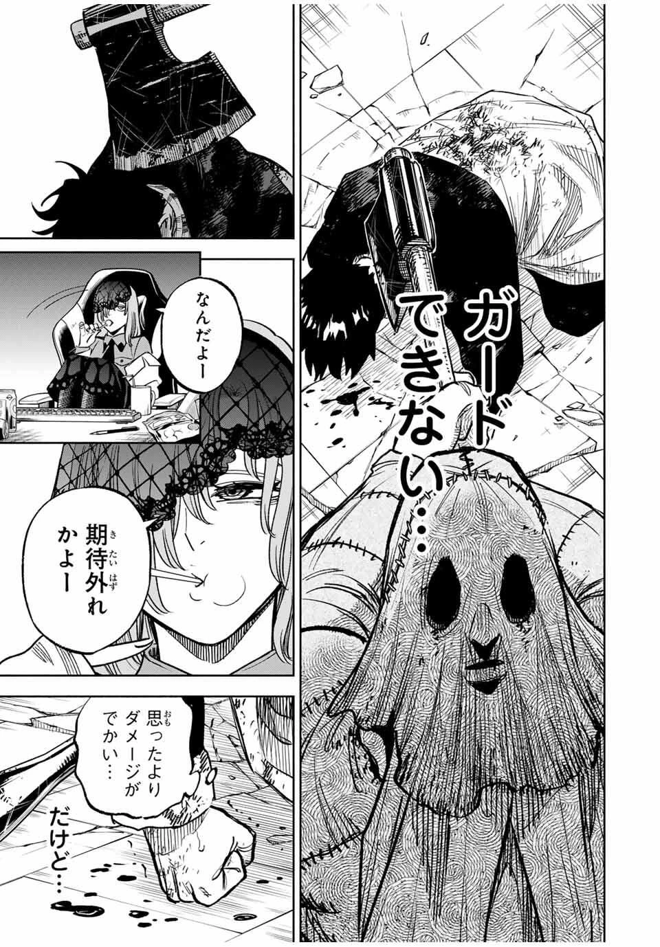 黄昏町プリズナーズ 第2話 - 23