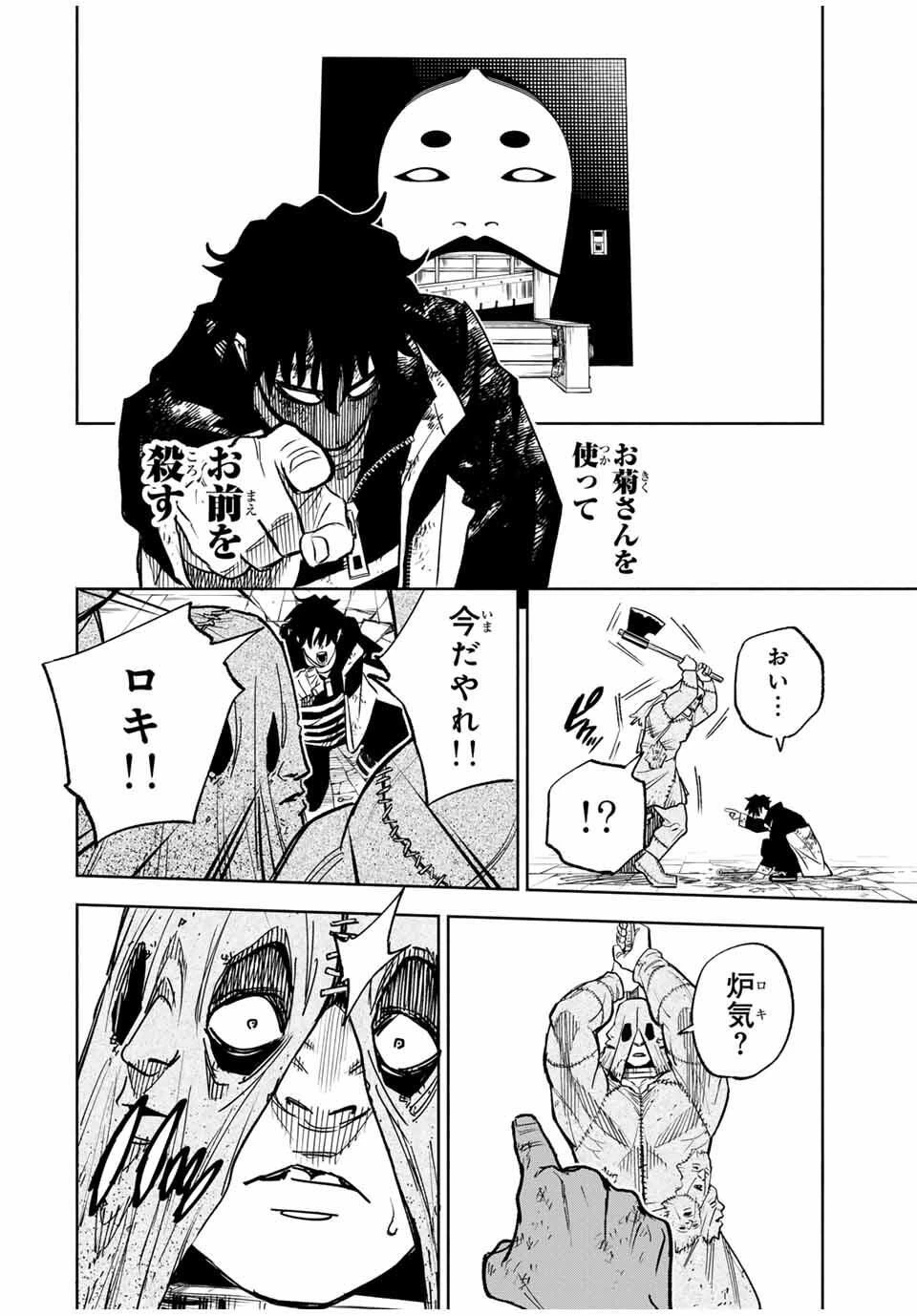 黄昏町プリズナーズ 第2話 - 26