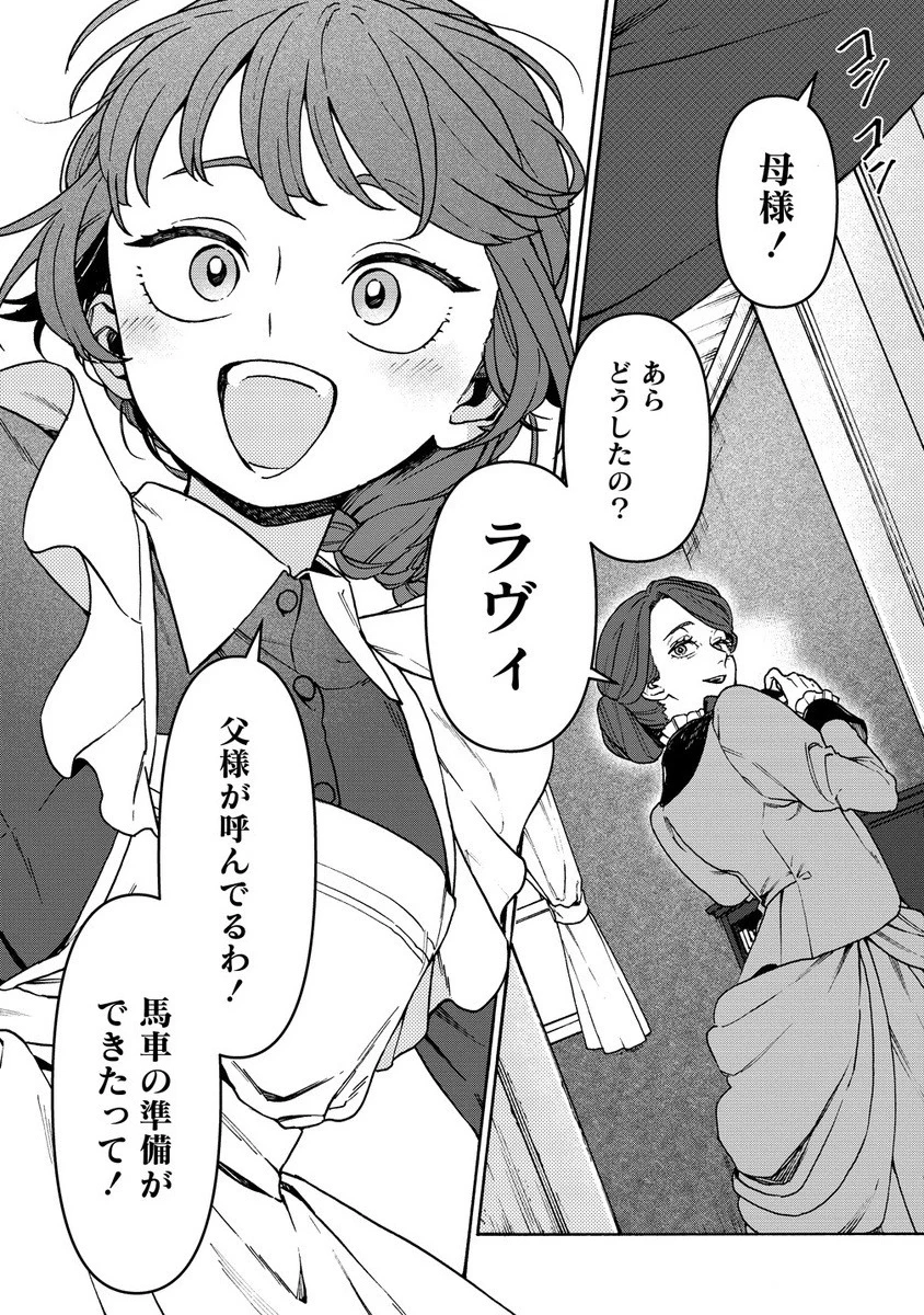 女キャラで異世界転移してチートっぽいけど雑魚キャラなので目立たず平和な庶民を目指します! 第9.1話 - 2