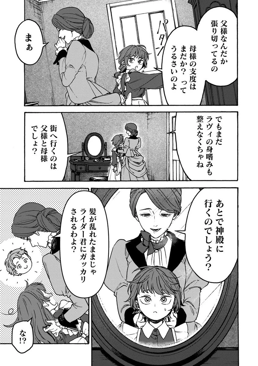 女キャラで異世界転移してチートっぽいけど雑魚キャラなので目立たず平和な庶民を目指します! 第9.1話 - 3