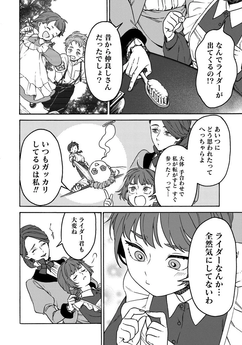 女キャラで異世界転移してチートっぽいけど雑魚キャラなので目立たず平和な庶民を目指します! 第9.1話 - 4