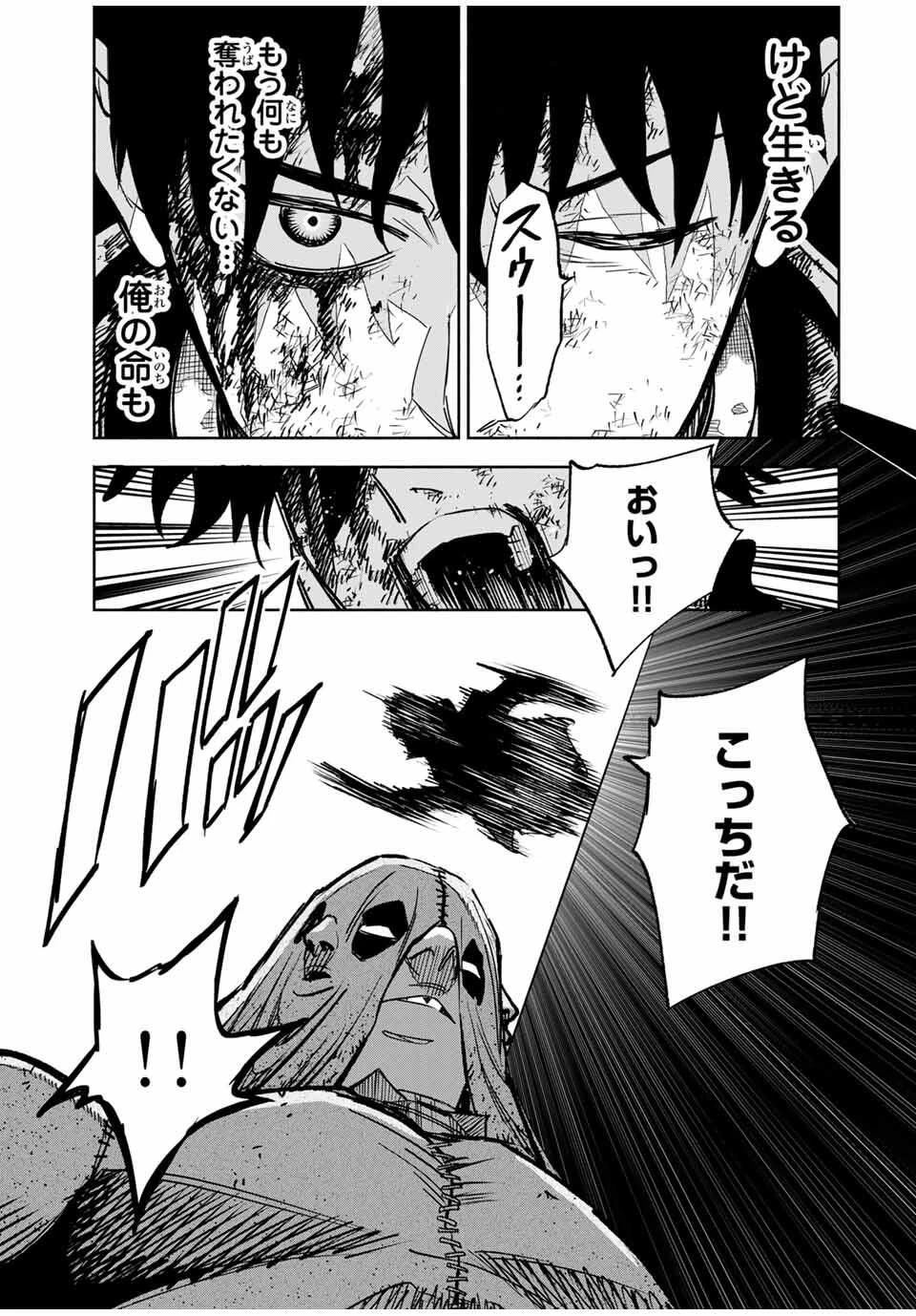 黄昏町プリズナーズ 第2話 - 33