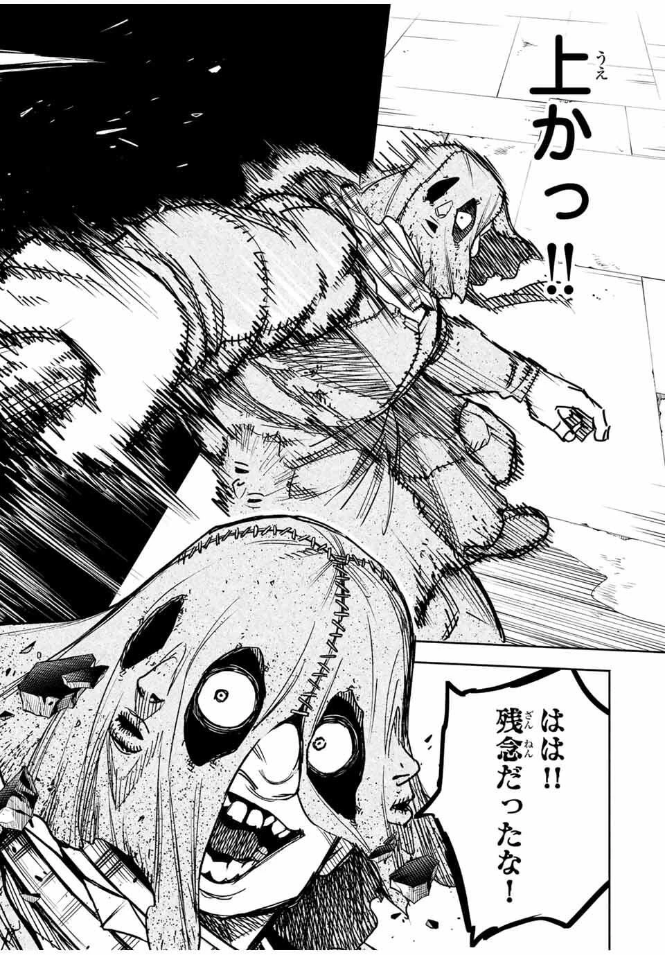 黄昏町プリズナーズ 第2話 - 34