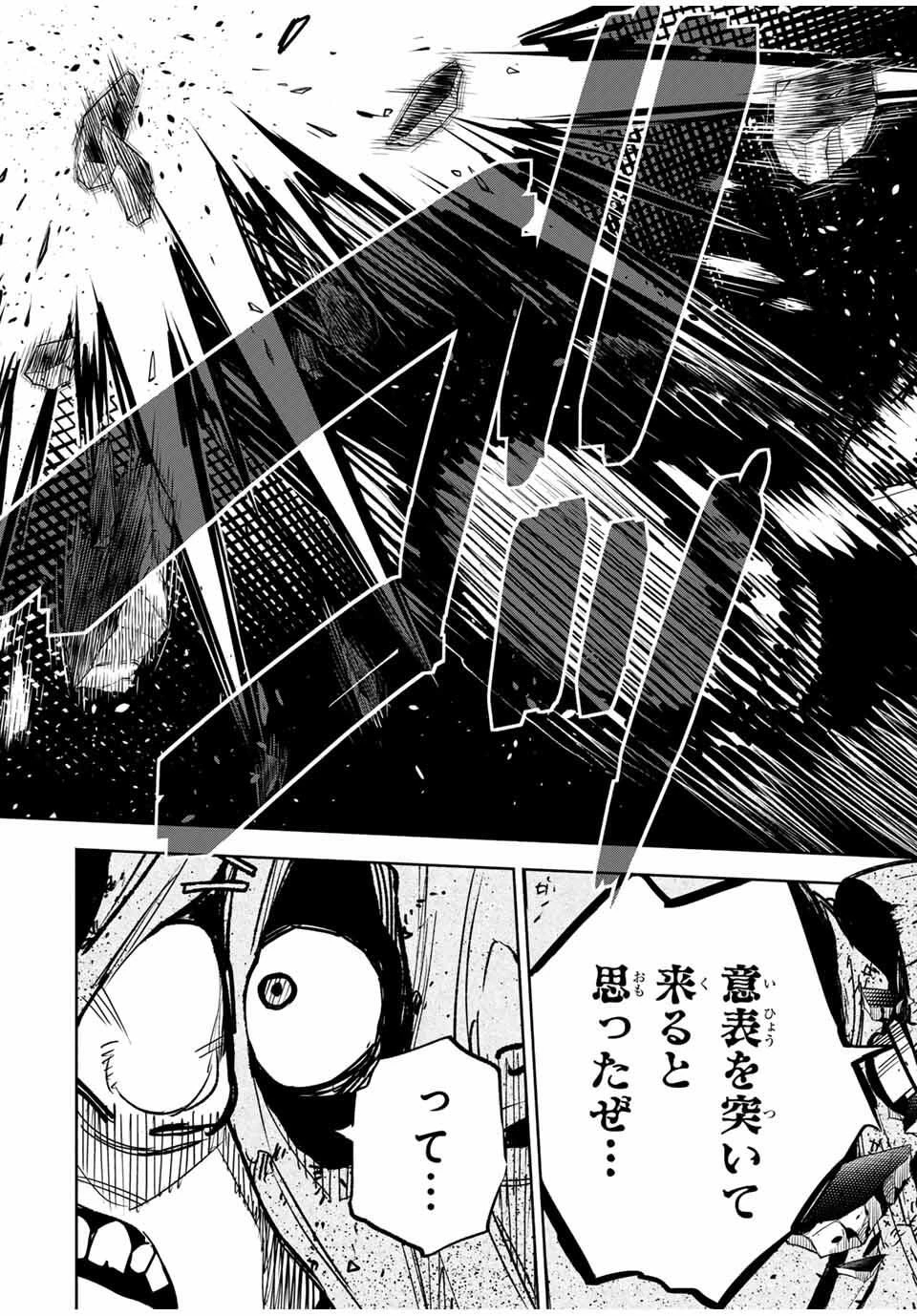 黄昏町プリズナーズ 第2話 - 35