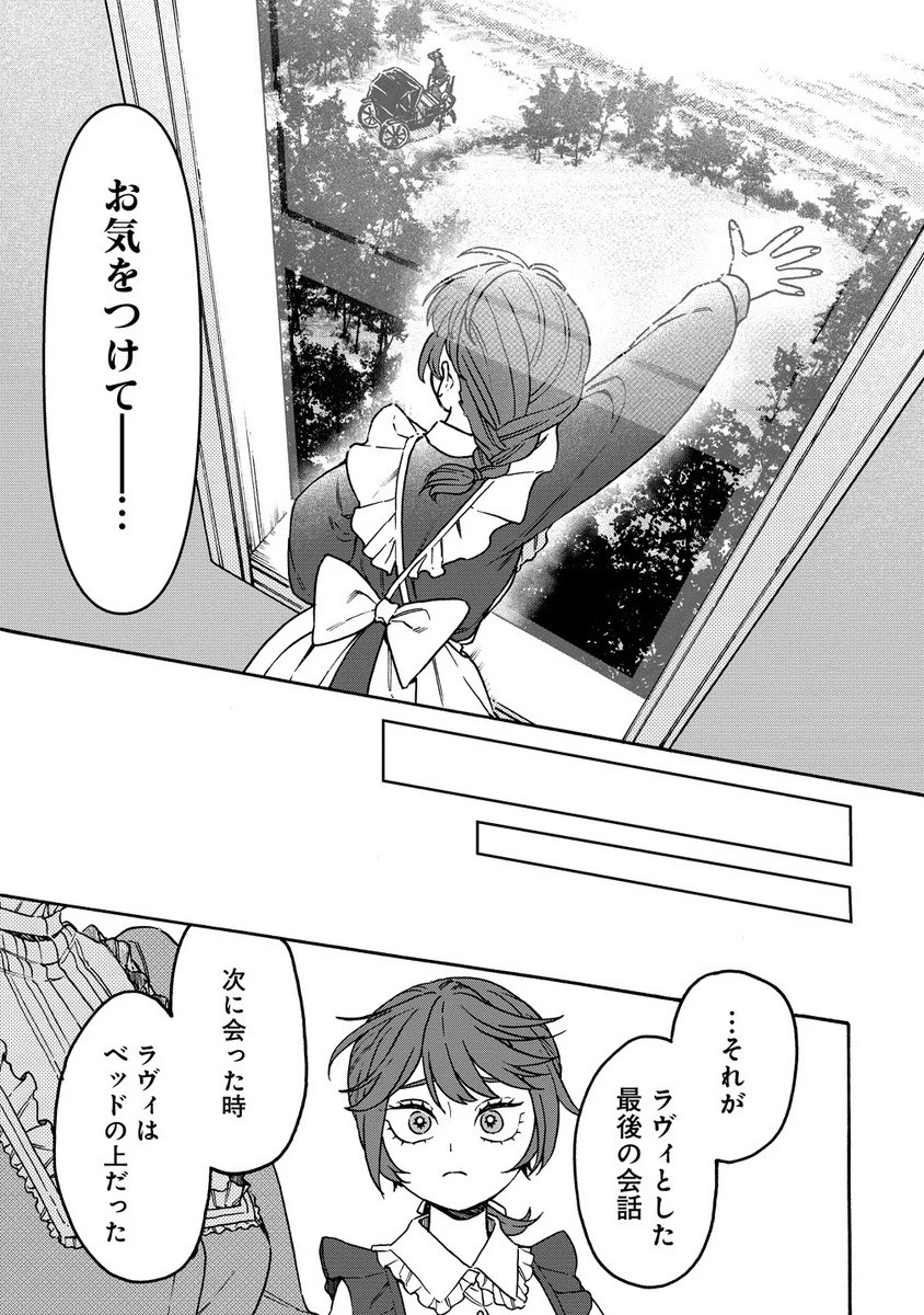 女キャラで異世界転移してチートっぽいけど雑魚キャラなので目立たず平和な庶民を目指します! 第9.1話 - 9