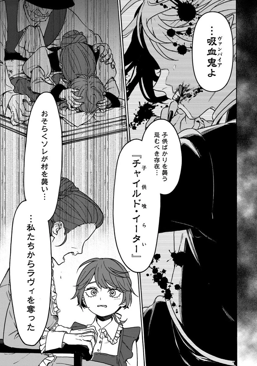 女キャラで異世界転移してチートっぽいけど雑魚キャラなので目立たず平和な庶民を目指します! 第9.1話 - 11