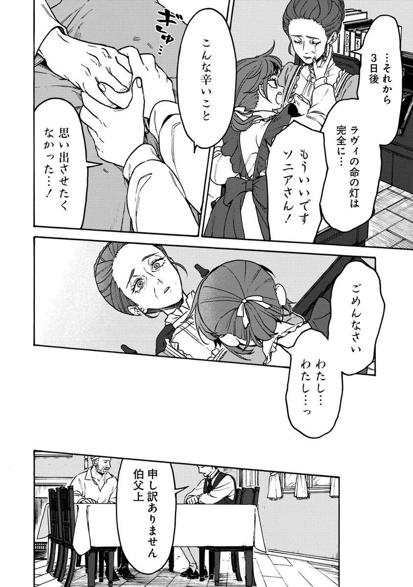 女キャラで異世界転移してチートっぽいけど雑魚キャラなので目立たず平和な庶民を目指します! 第9.1話 - 12