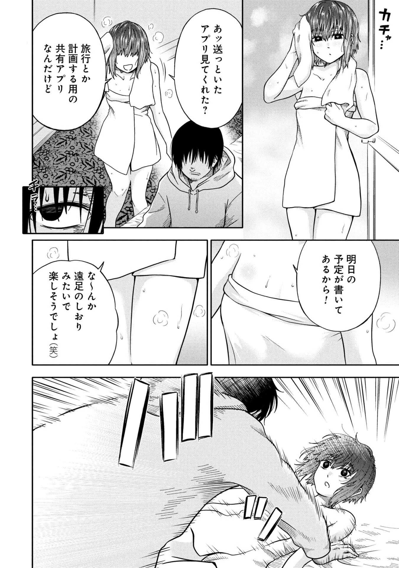 私がどうしても殺してほしい5人のパパ 第2.2話 - 4