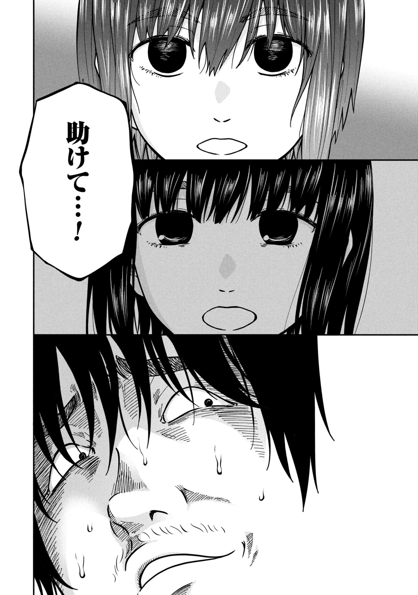 私がどうしても殺してほしい5人のパパ 第2.2話 - 8