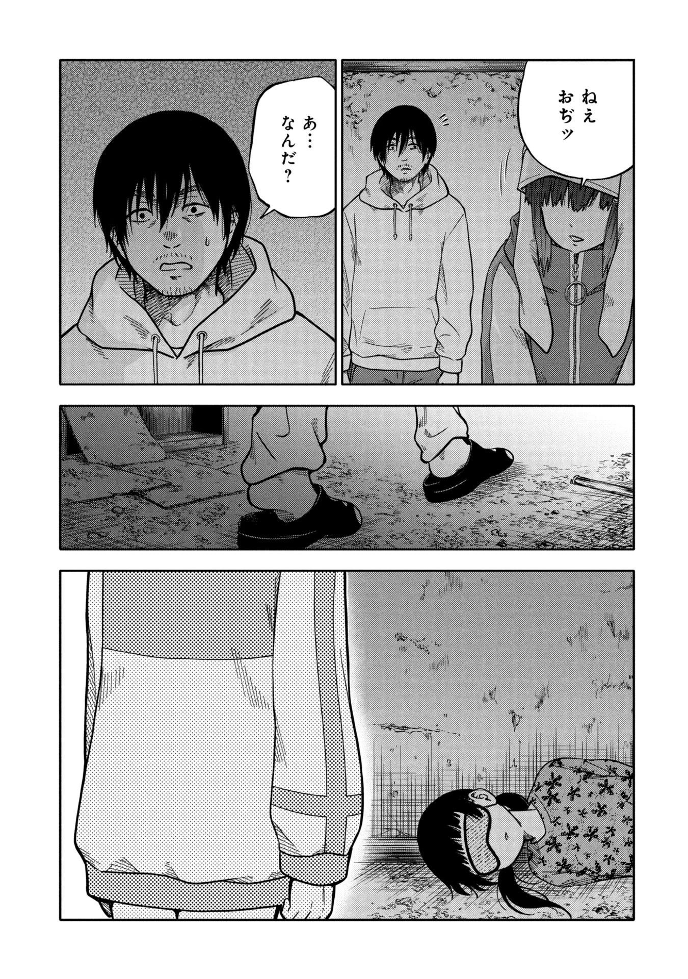 私がどうしても殺してほしい5人のパパ 第2.2話 - 17