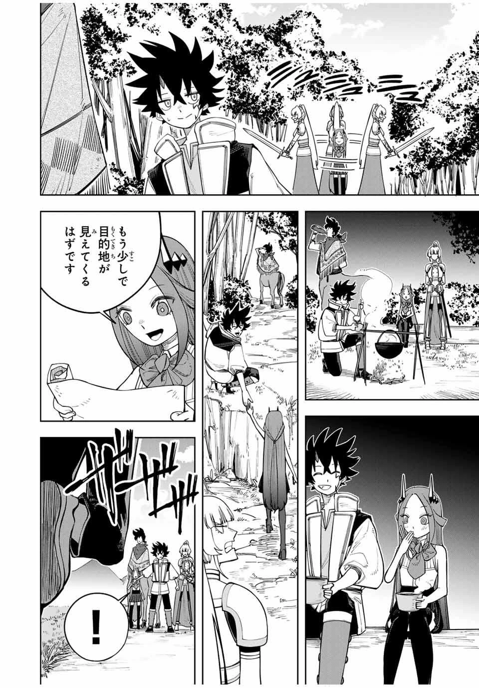 追放されなかった男　～二度目の人生は土下座から始まりました～ 第10話 - 10