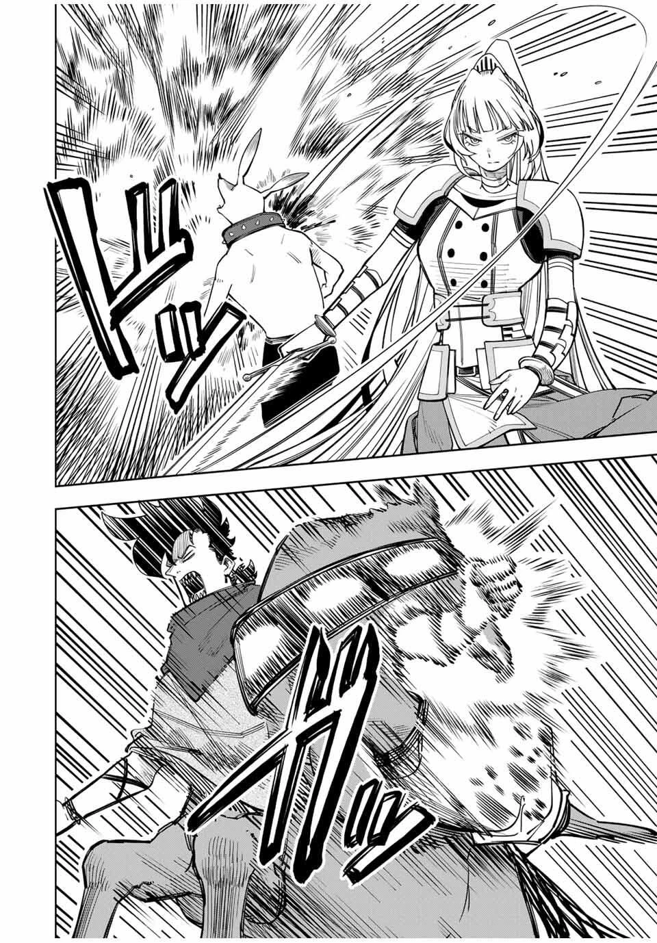 追放されなかった男　～二度目の人生は土下座から始まりました～ 第10話 - 12