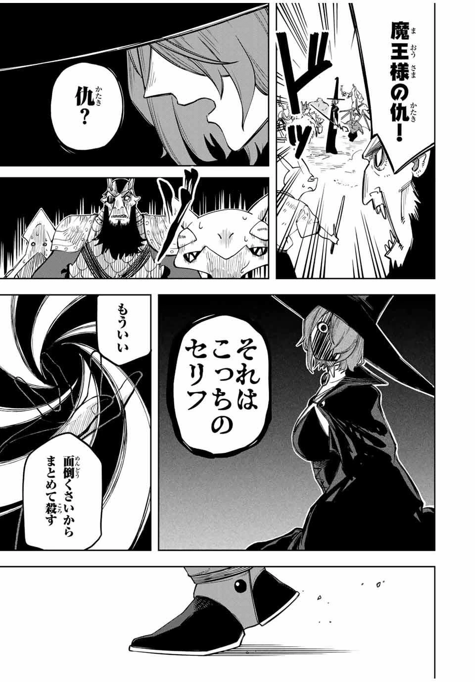 追放されなかった男　～二度目の人生は土下座から始まりました～ 第10話 - 17