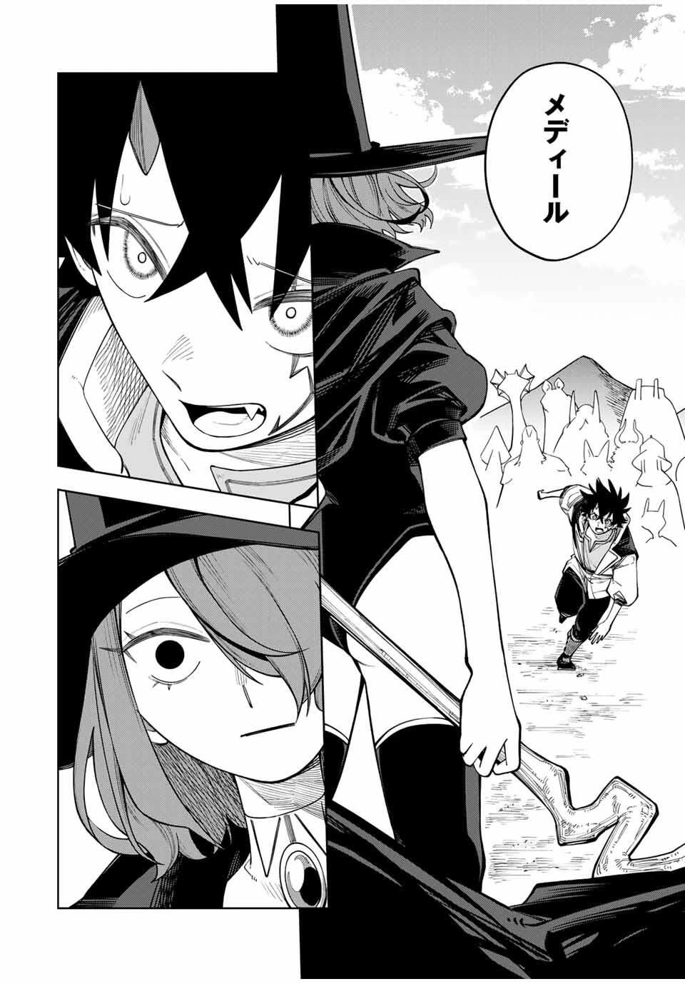 追放されなかった男　～二度目の人生は土下座から始まりました～ 第10話 - 18