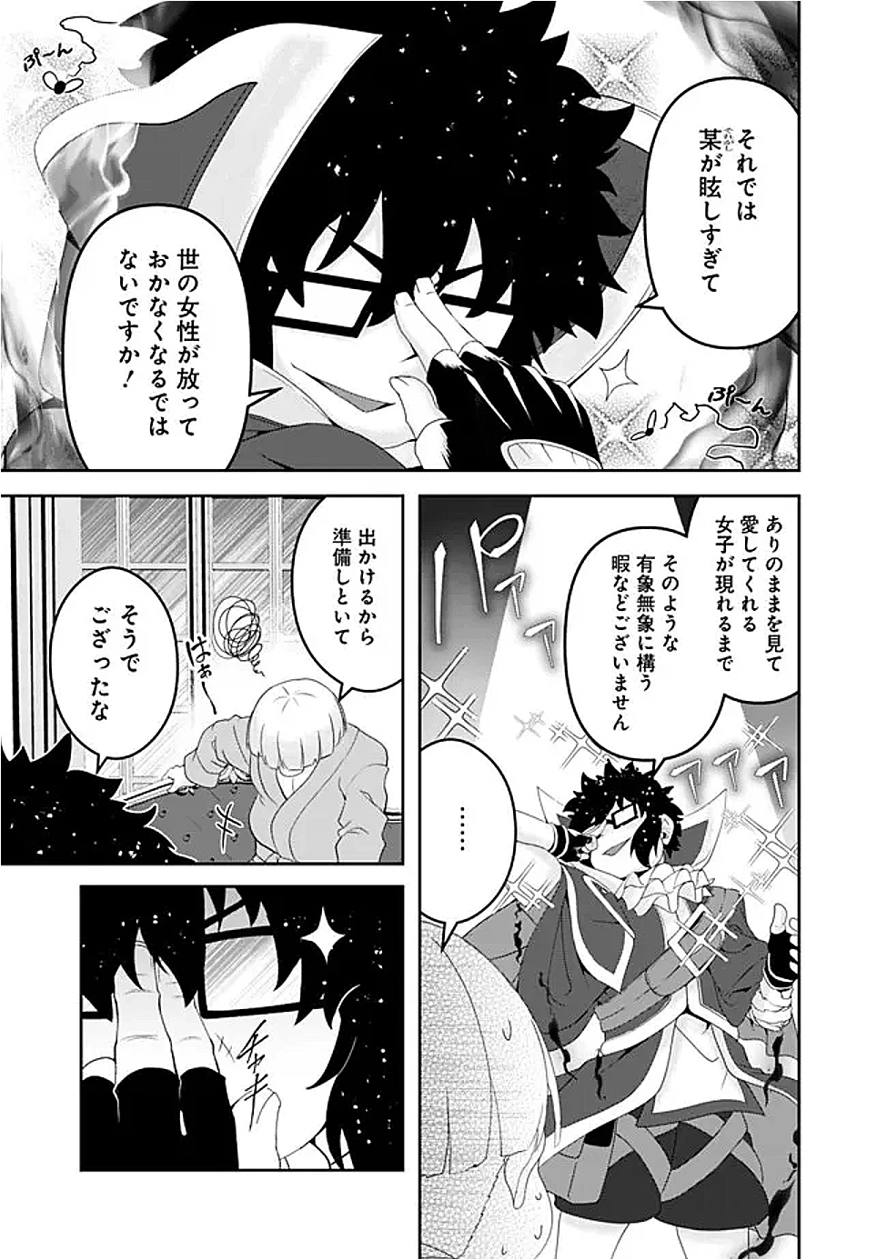 左遷された【無能】宮廷魔法使い、実は魔法がなくても最強 第17話 - 5