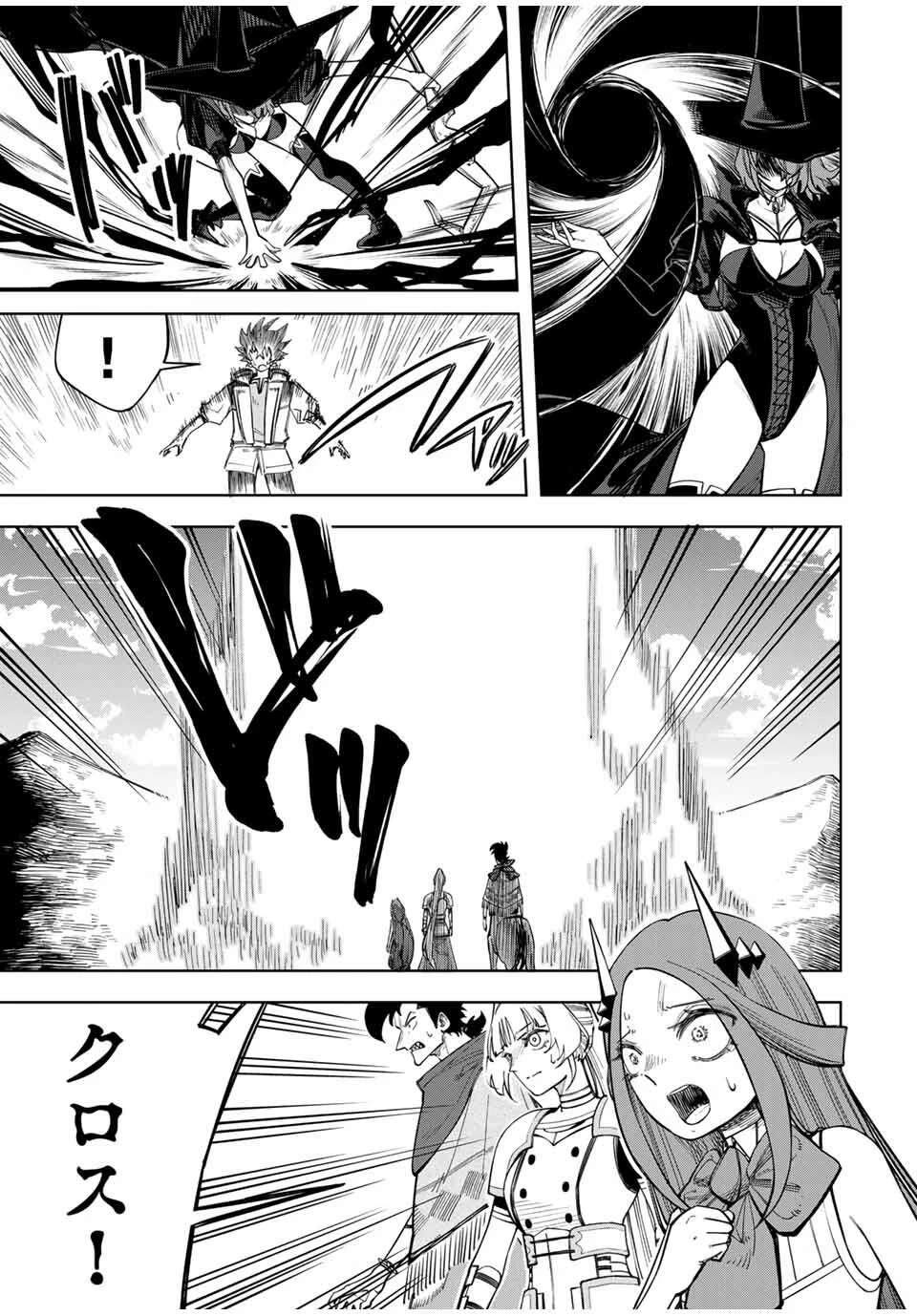 追放されなかった男　～二度目の人生は土下座から始まりました～ 第10話 - 19