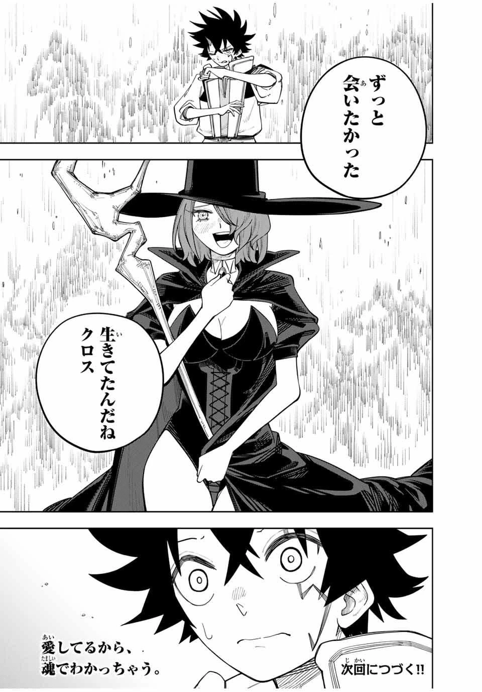 追放されなかった男　～二度目の人生は土下座から始まりました～ 第10話 - 20