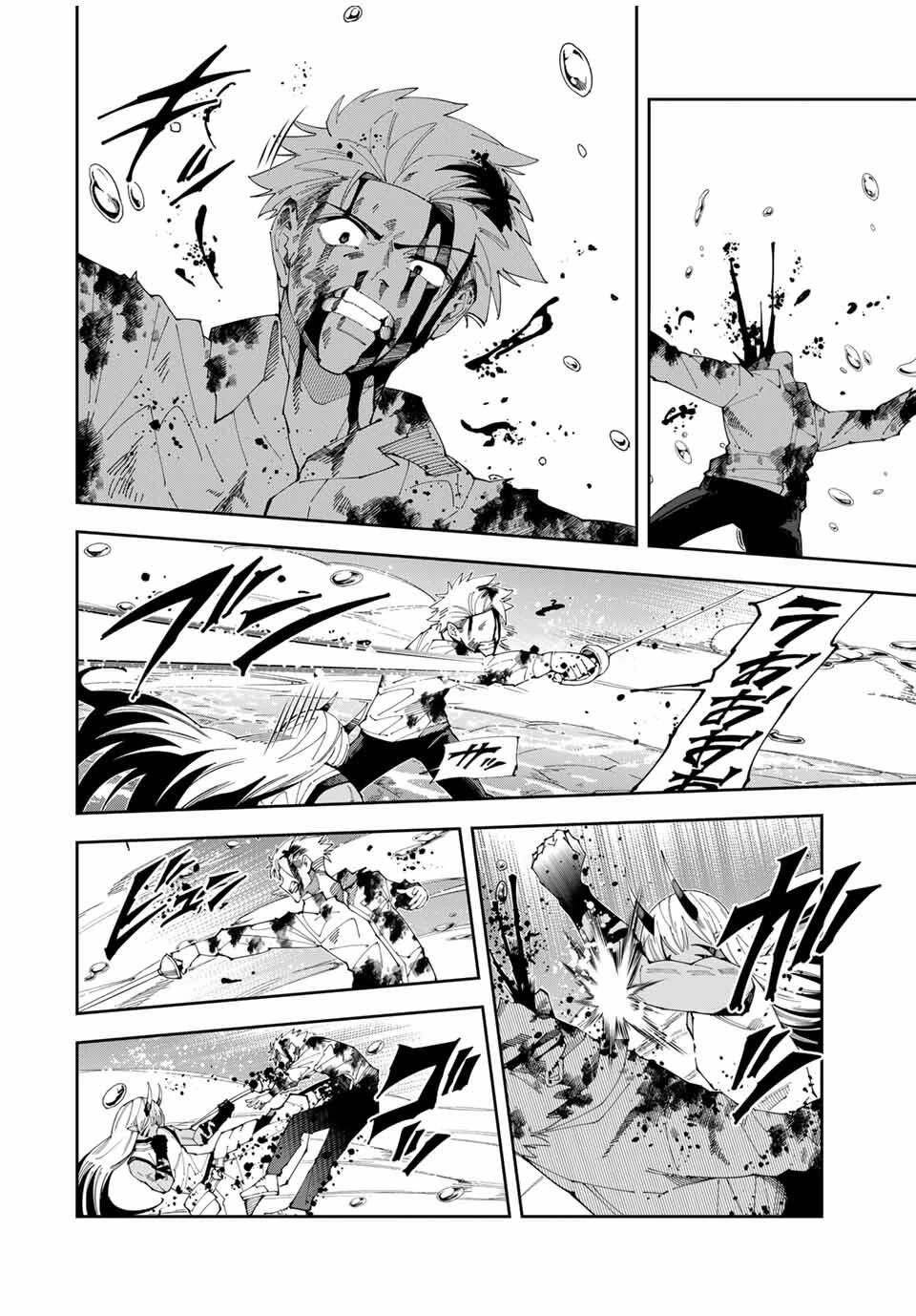 四刀流の最強配信者～ 第40話 - 2