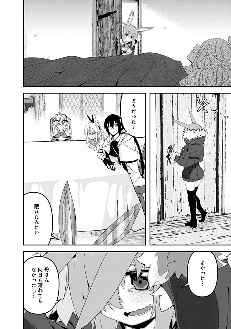 左遷された【無能】宮廷魔法使い、実は魔法がなくても最強 第17話 - 10