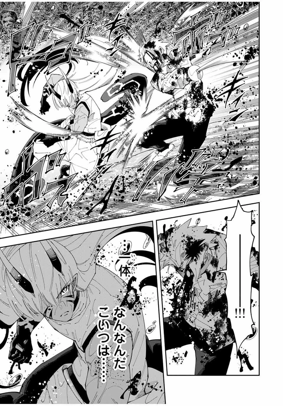 四刀流の最強配信者～ 第40話 - 3