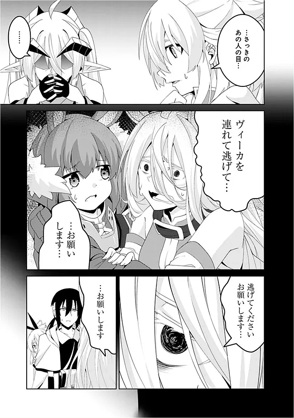 左遷された【無能】宮廷魔法使い、実は魔法がなくても最強 第17話 - 11