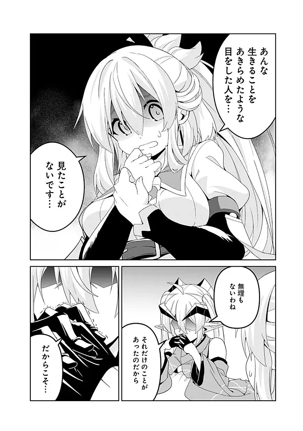 左遷された【無能】宮廷魔法使い、実は魔法がなくても最強 第17話 - 12