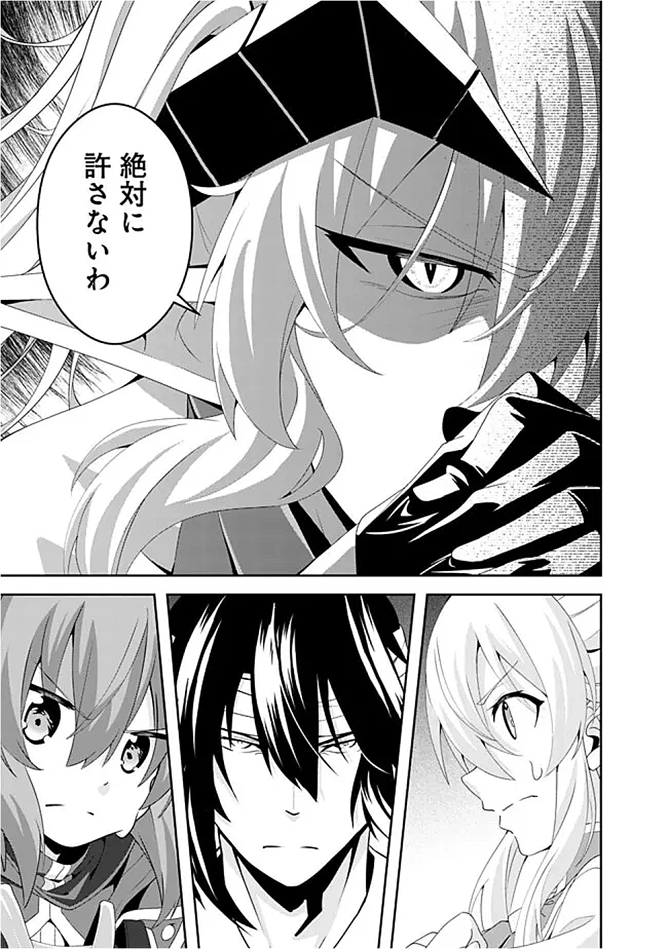 左遷された【無能】宮廷魔法使い、実は魔法がなくても最強 第17話 - 13