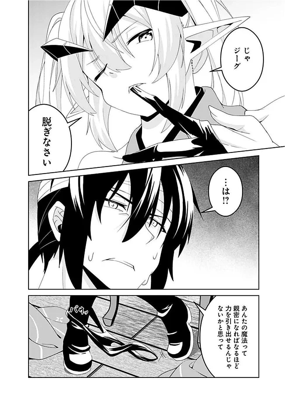 左遷された【無能】宮廷魔法使い、実は魔法がなくても最強 第17話 - 14